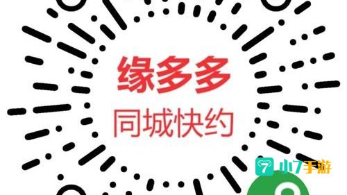 同城快约