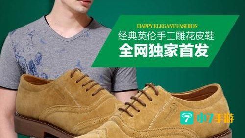 精英帮