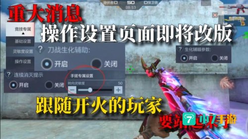 cf开火：开火瞬间，佣兵荣耀绽放