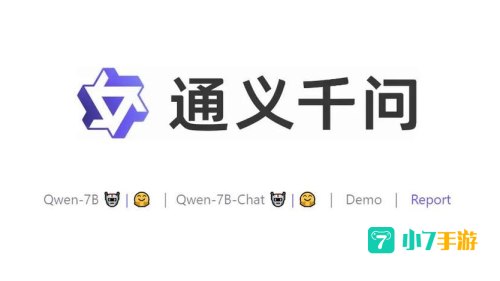 通义千问邀请码