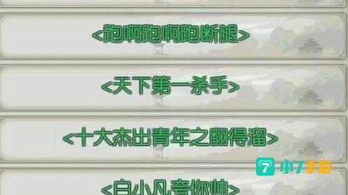 诛仙手游隐藏任务大全