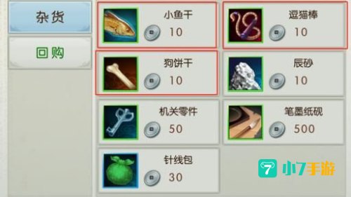 诛仙手游隐藏任务大全