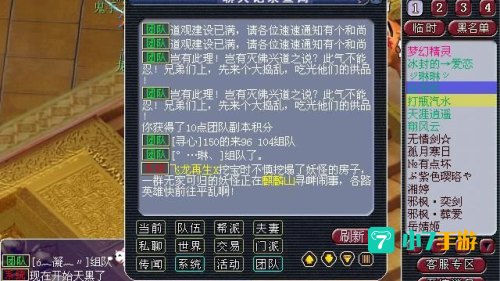车迟斗法副本攻略