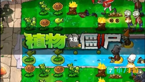 类似植物大战僵尸的游戏