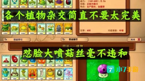 类似植物大战僵尸的游戏