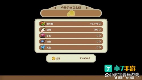 牧场物语矿石镇