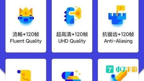 小也画质助手