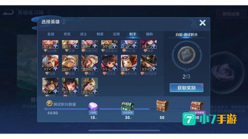 王者荣耀挑战觉悟在哪