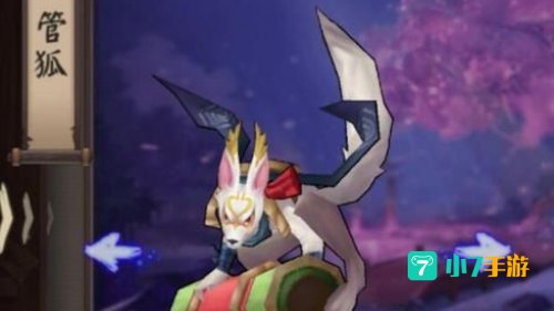 管狐哪里多