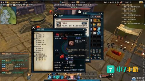 笑傲江湖生产材料