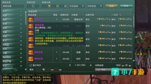 剑网3拍卖行在哪