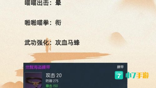 剑灵活力值