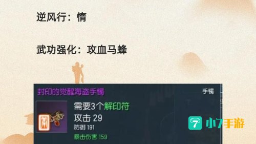 剑灵活力值
