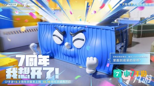 cf预约活动