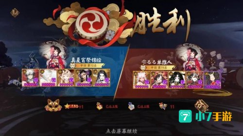 阴阳师斗技
