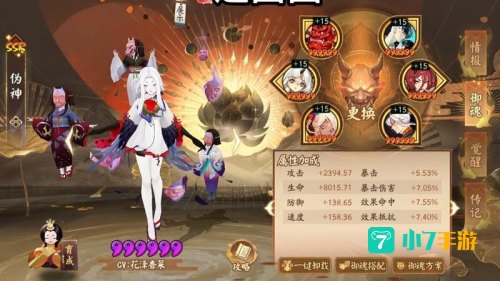阴阳师斗技