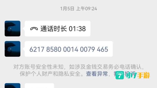 矛盾 找出骗子