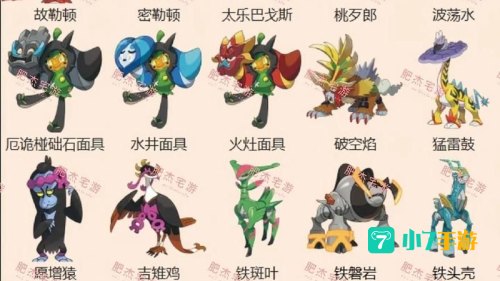 口袋妖怪银版攻略