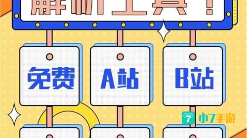 酷6视频下载器