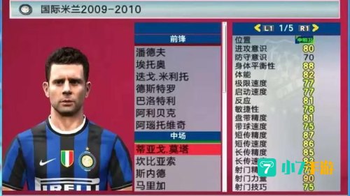 实况足球2010绿茵传奇修改器