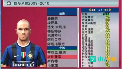 实况足球2010绿茵传奇修改器