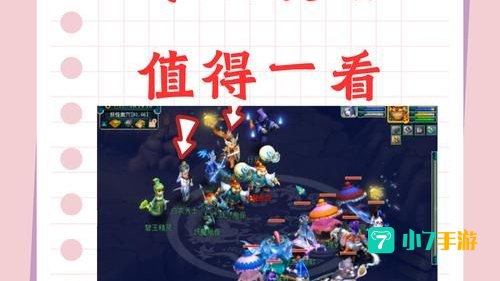 梦幻长安保卫战攻略
