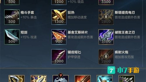 lol麦林炮手出装