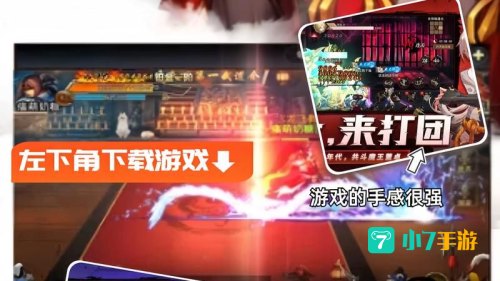三国游戏下载