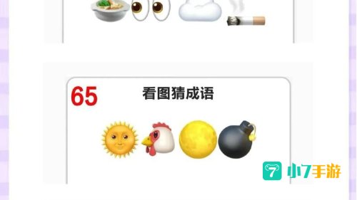 疯狂猜成语所有答案