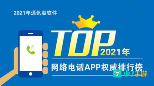 阿里通网络电话官网