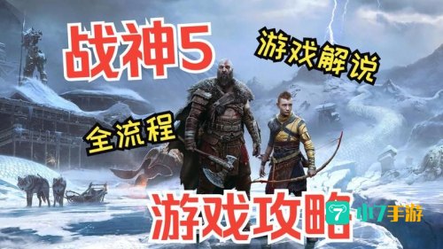 战神任务