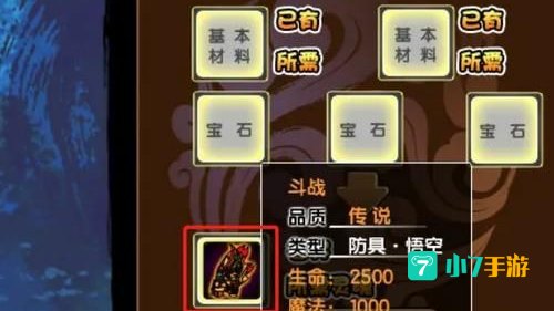 造梦西游3杨戬怎么打
