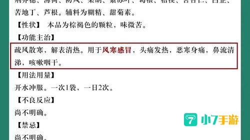 感冒药的主要作用是消灭病毒吗