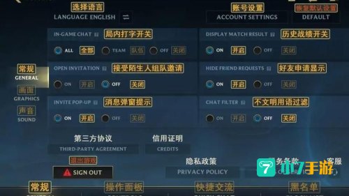 LOL手游怎么设置中文