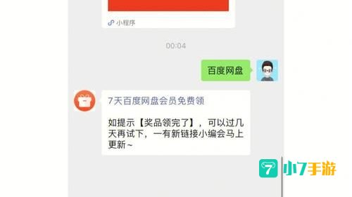 百度云2t永久空间