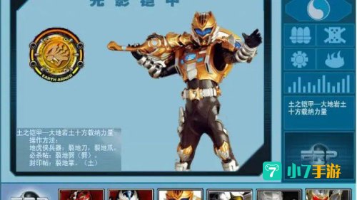 铠甲勇士小游戏