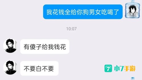 网易聊天
