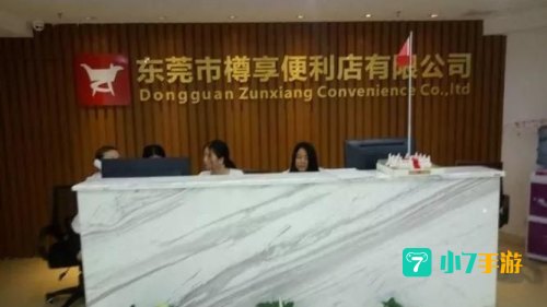 泓樽付