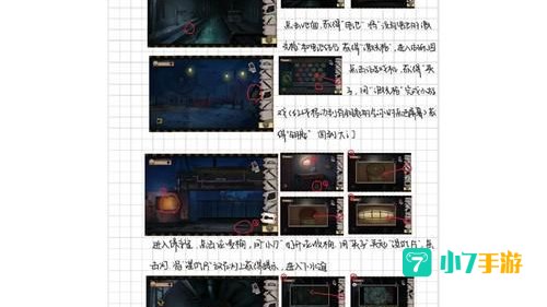 密室逃脱攻略
