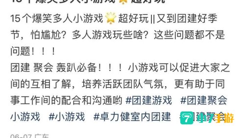 简单又搞笑的集体游戏