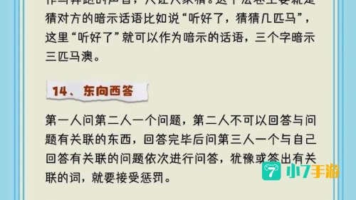 简单又搞笑的集体游戏