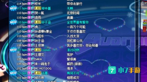 劲舞团新歌