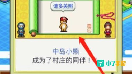 合战忍者村棒球队