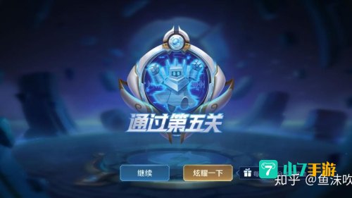 王者荣耀绝悟第五关