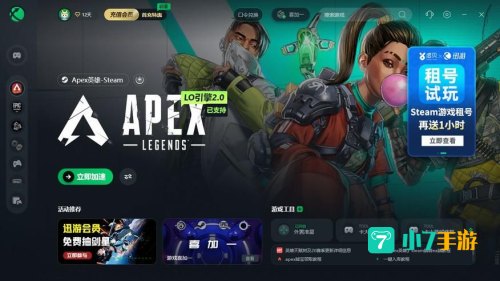 apex英雄下载慢