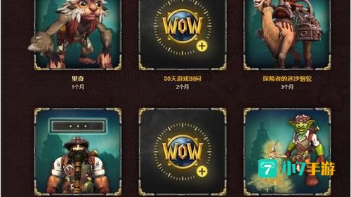 wow战友招募