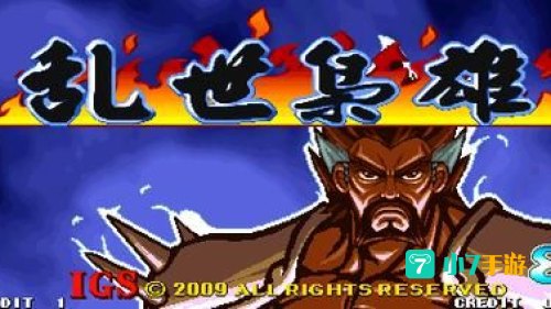 三国风云再起