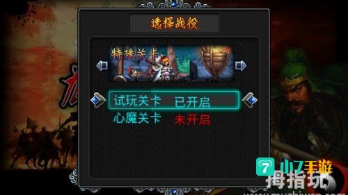 雄霸三国之神鬼乱舞