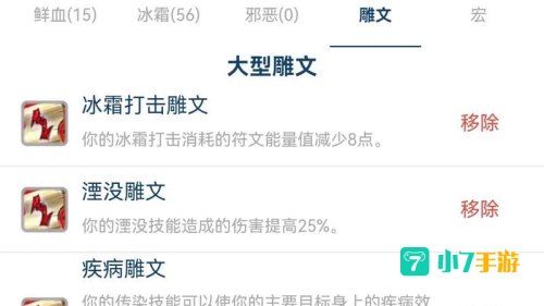 dk冰霜天赋
