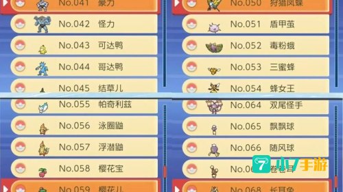 宝可梦珍珠钻石复刻